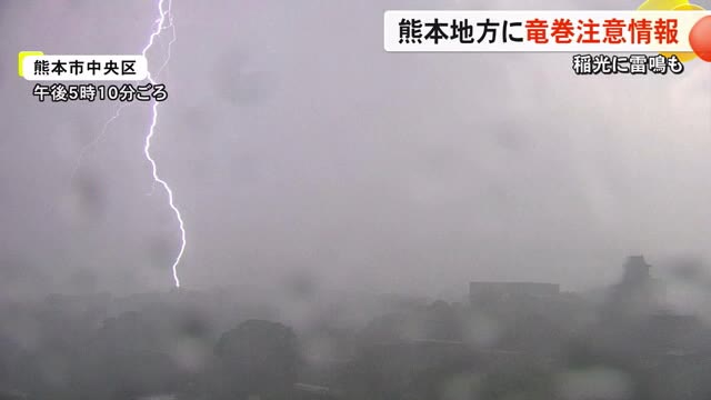 カメラが捉えた稲光 ３８度超の猛暑から一転 激しい雷雨に【熊本】（TKUテレビ熊本） - Yahoo!ニュース