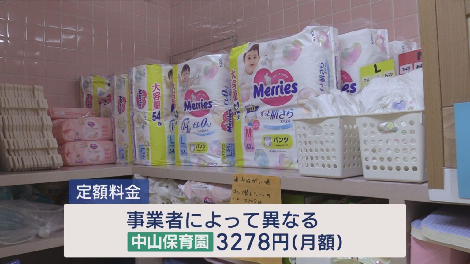 新潟市「おむつのサブスク」導入 保護者の負担軽減に【新潟】（UX新潟テレビ21） - Yahoo!ニュース