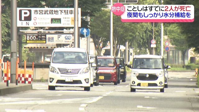 梅雨なのに“危険な暑さ”続く石川 これまでに熱中症で2人死亡 夜間もしっかり水分補給を（テレビ金沢） - Yahoo!ニュース - Yahoo!ニュース