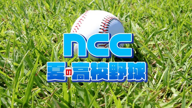 長崎文化放送