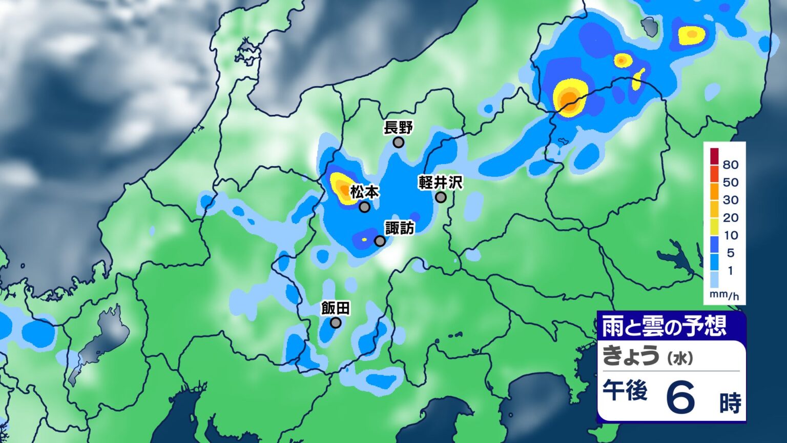 【大雨情報】長野県は大気の状態不安定に 9日昼過ぎから夜遅くにかけてと10日午後は、土砂災害、低い土地の浸水、河川の増水に十分注意【雨のシミュレーション画像】警報級の大雨の可能性も 長野地方気象台（ＳＢＣ信越放送） - Yahoo!ニュース - Yahoo!ニュース