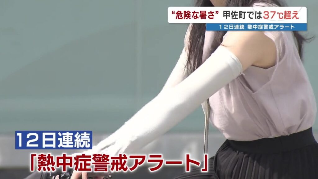 猛暑日いつまで?汗止まらず…熊本県甲佐町で37.1℃　熱中症警戒アラートは “12日連続”（RKK熊本放送） - Yahoo!ニュース