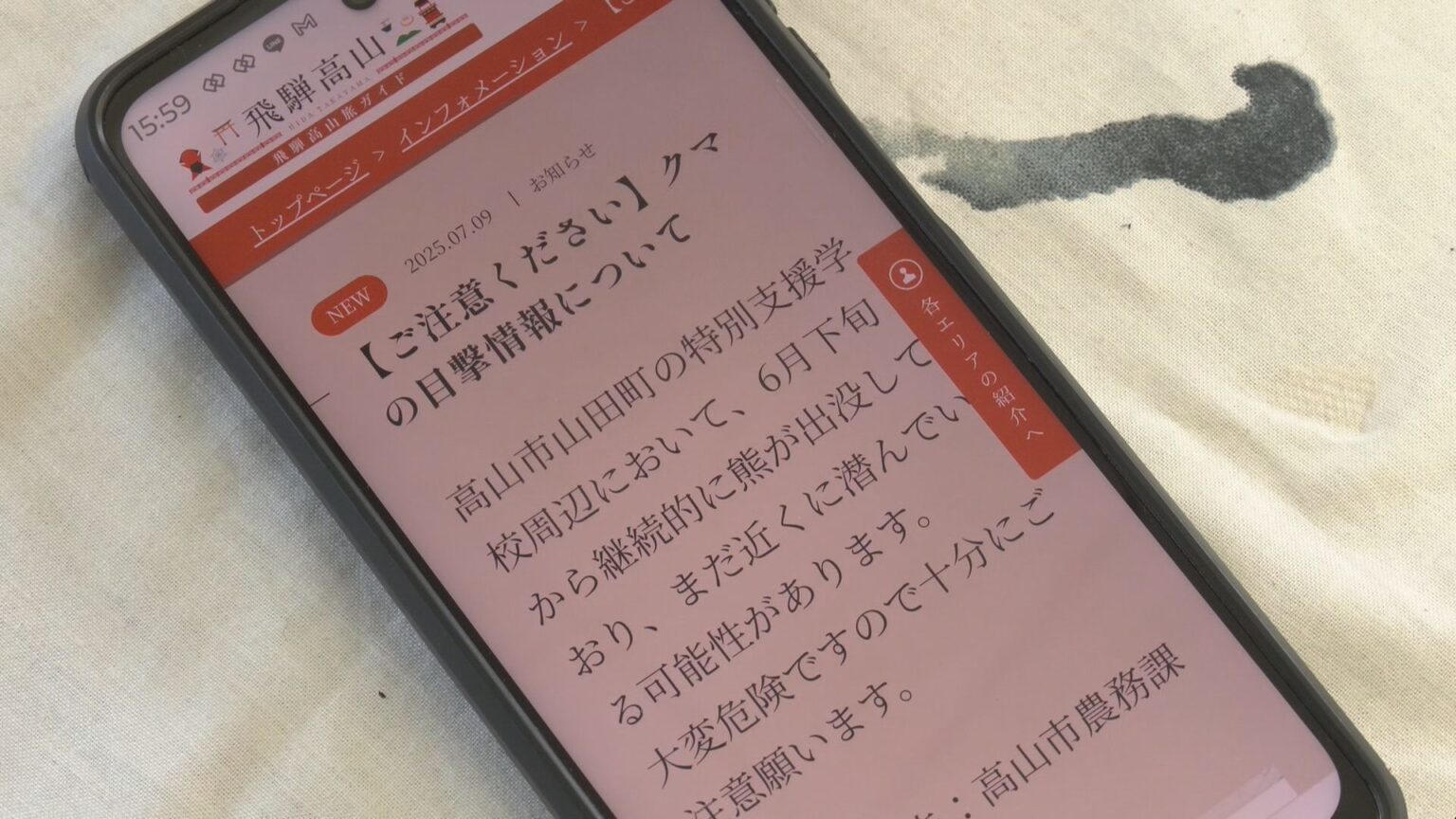 岐阜・高山市でクマの目撃情報 市は熊被害対策本部を設置 注意呼びかけ 小学校は保護者の送り迎えの対象を全校児童に拡大（CBCテレビ） - Yahoo!ニュース
