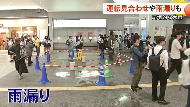 ８日は猛暑から一転して局地的な大雨や落雷 運転見合わせや雨漏りも【熊本】（TKUテレビ熊本） - Yahoo!ニュース - Yahoo!ニュース