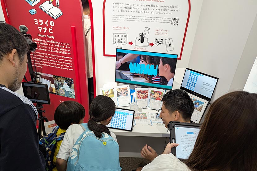 選択した漢字から生成AIがオリジナルの絵本を作るアプリ