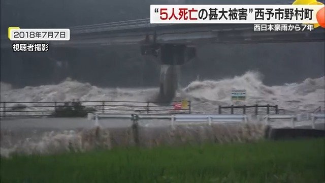 「被災前よりさらに良くなる取り組み」愛媛・野村町に見る防災と復興の新モデル【愛媛発】（FNNプライムオンライン） - Yahoo!ニュース - Yahoo!ニュース