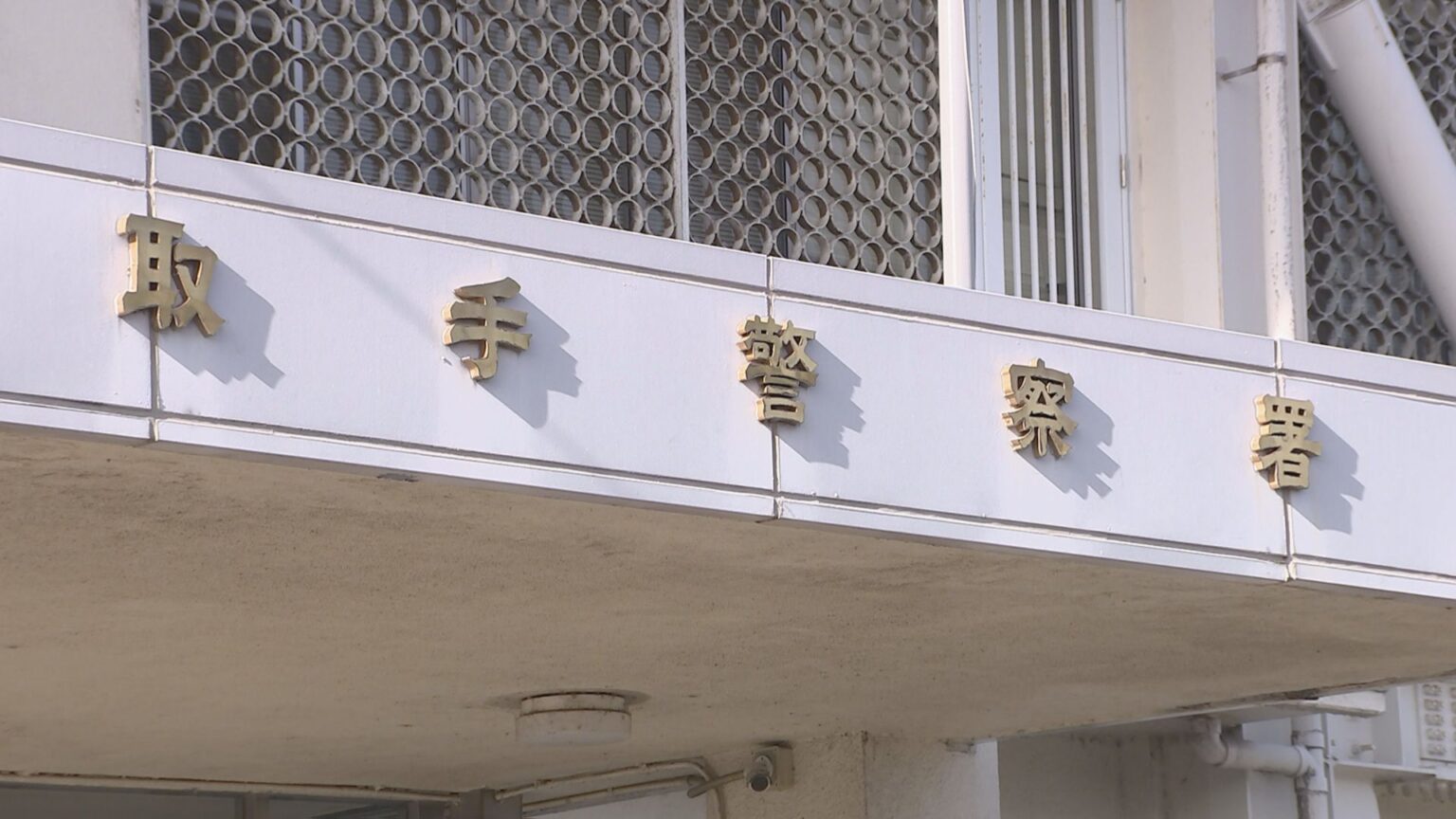 続く教諭による不祥事　茨城県内の私立高校教諭の男（38）が飲食店のトイレにカメラを設置　女性（50代）を撮影し逮捕（TBS NEWS DIG Powered by JNN）