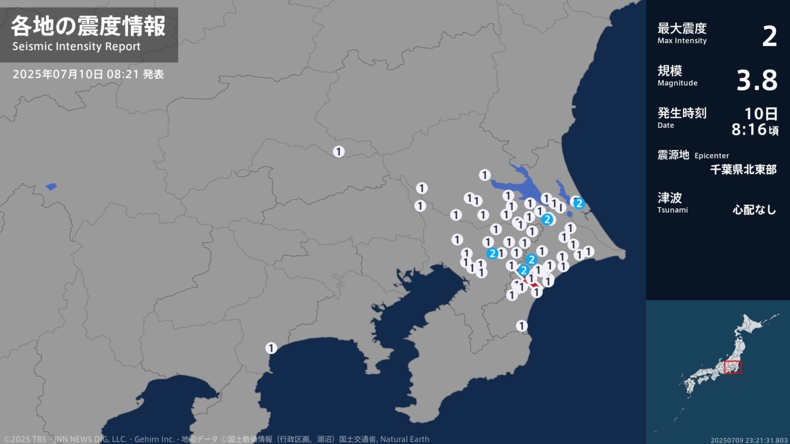 茨城県、千葉県で最大震度2の地震　茨城県・茨城鹿嶋市、千葉県・香取市、山武市、芝山町、千葉佐倉市（TBS NEWS DIG Powered by JNN）