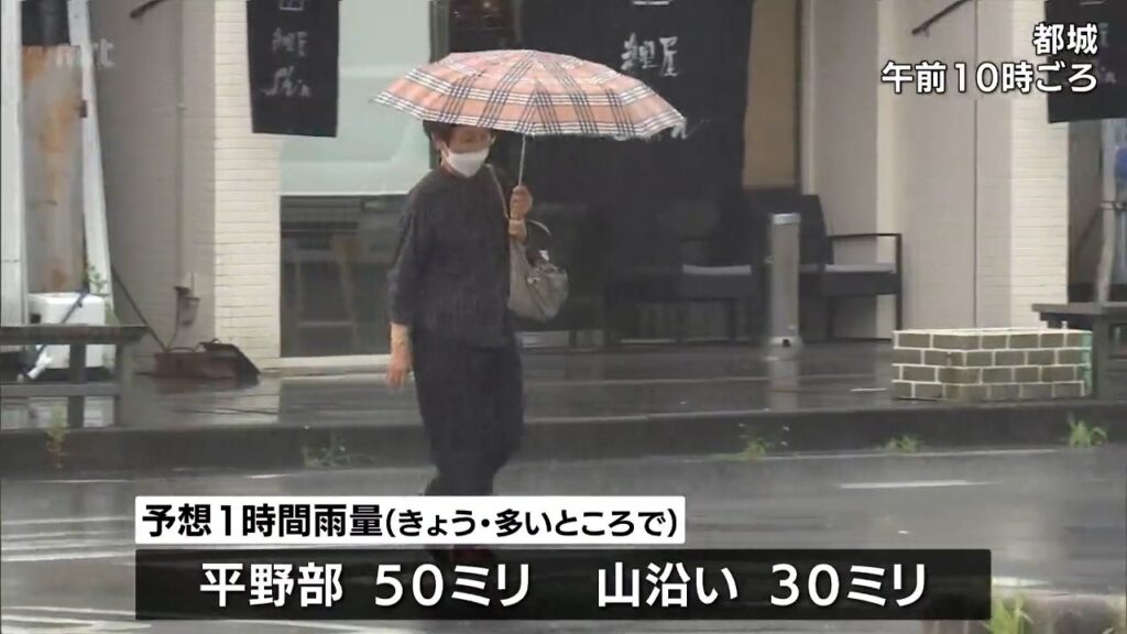 宮崎県内はあすにかけて大雨のおそれ 土砂災害や低い土地の浸水などに注意（10日午前11時45分現在）（MRT宮崎放送） - Yahoo!ニュース - Yahoo!ニュース
