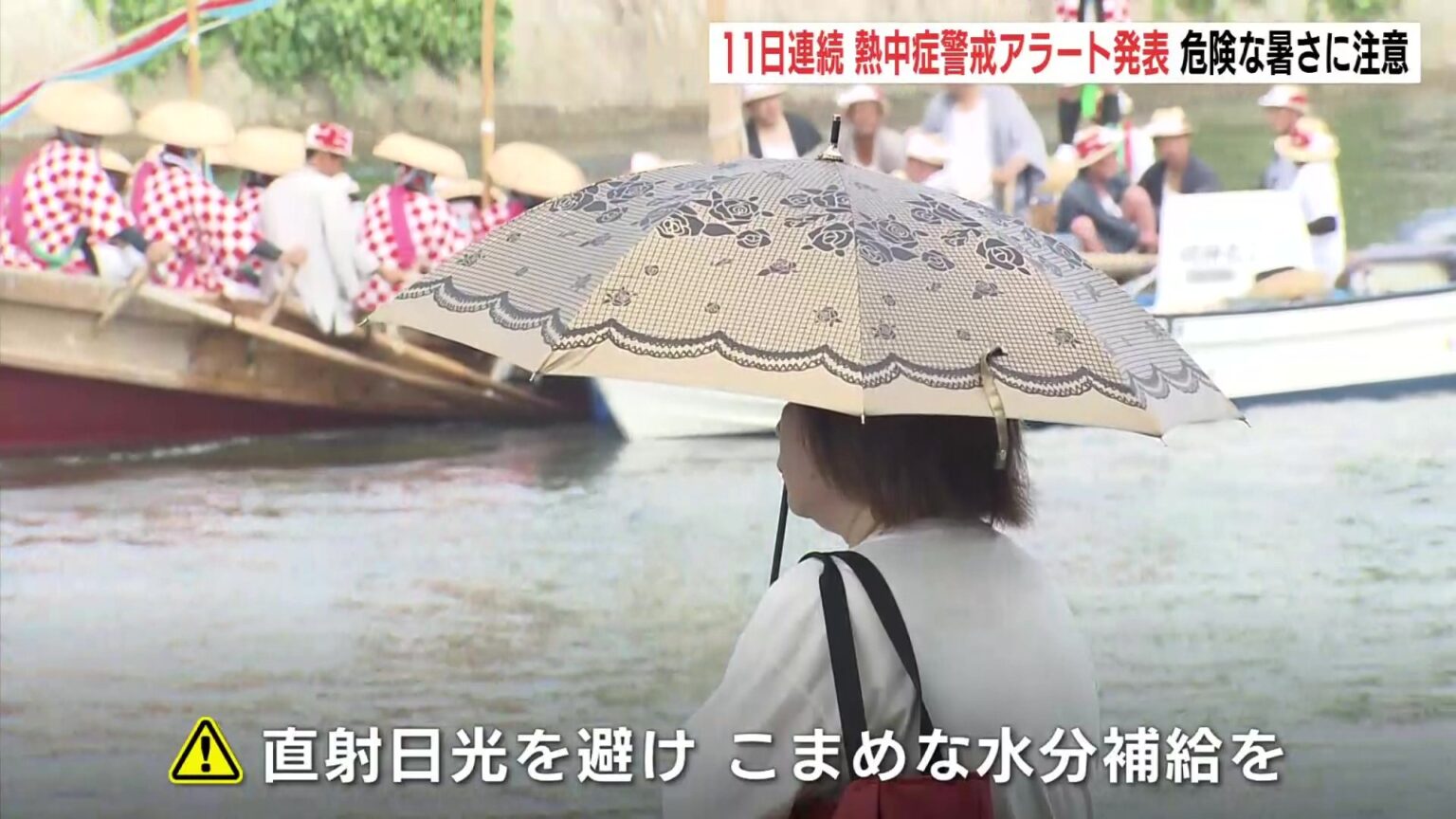 熱中症警戒アラート11日連続発表 危険な暑さ続く 直射日光を避けこまめな水分補給を 広島（RCC中国放送） - Yahoo!ニュース - Yahoo!ニュース