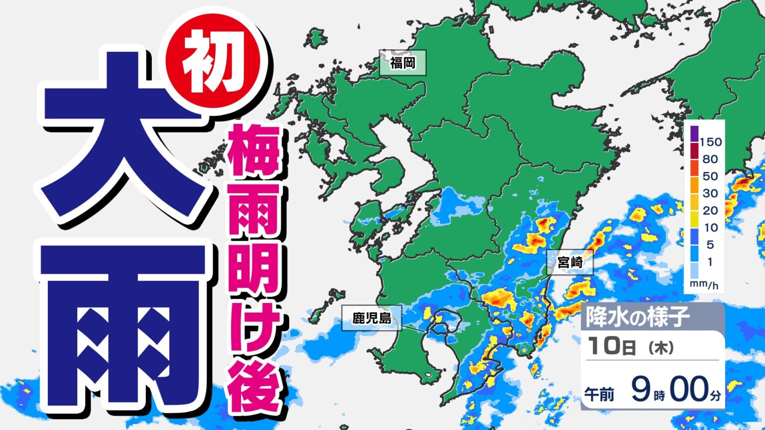 【大雨情報】鹿児島県・宮崎県 警報級大雨のおそれ 気象台発表詳しく 【雨のシミュレーション10日（木）〜12日（土）】十島村の雨量は?（MBC南日本放送） - Yahoo!ニュース