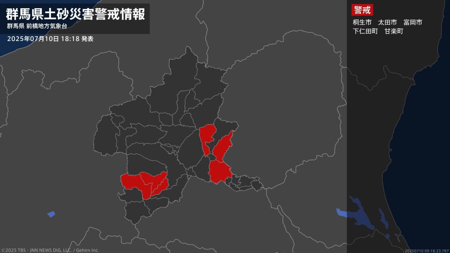 【土砂災害警戒情報】群馬県・富岡市、下仁田町、甘楽町に発表 10日18:18時点（TBS NEWS DIG Powered by JNN）