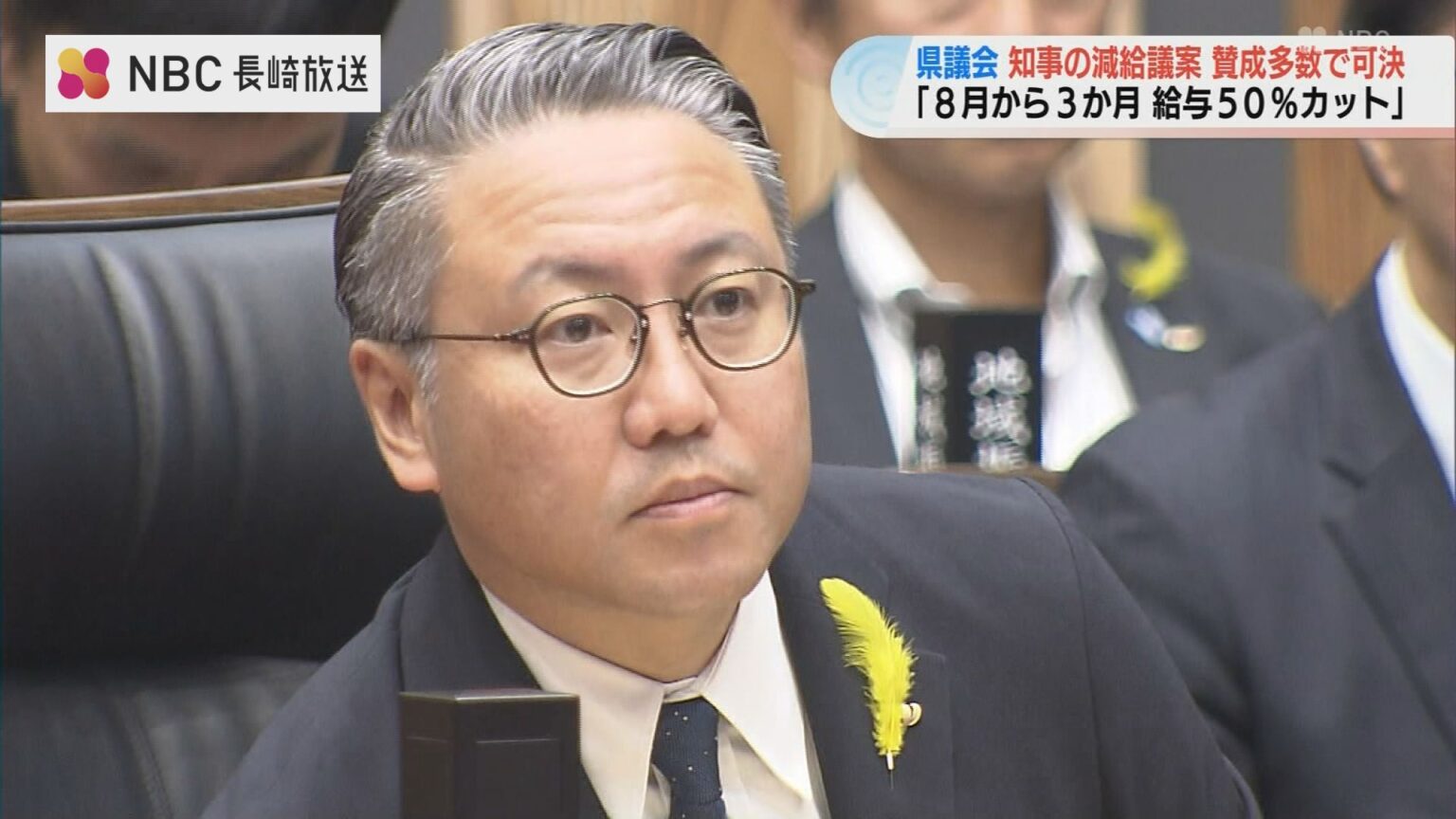 長崎県　大石知事の給与減給案 3か月50％カット　県議会本会議で可決　（NBC長崎放送） - Yahoo!ニュース