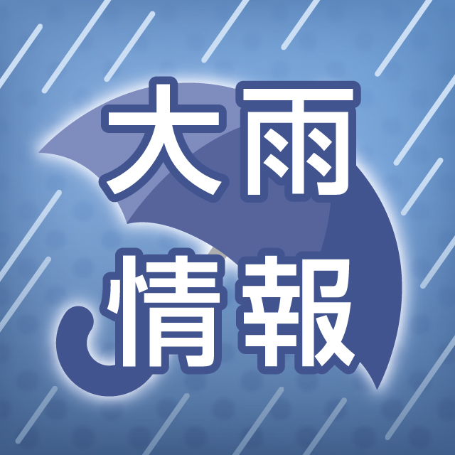 トカラ近海は特に注意を――鹿児島県内 11日夜遅くにかけ大雨の恐れ - 南日本新聞