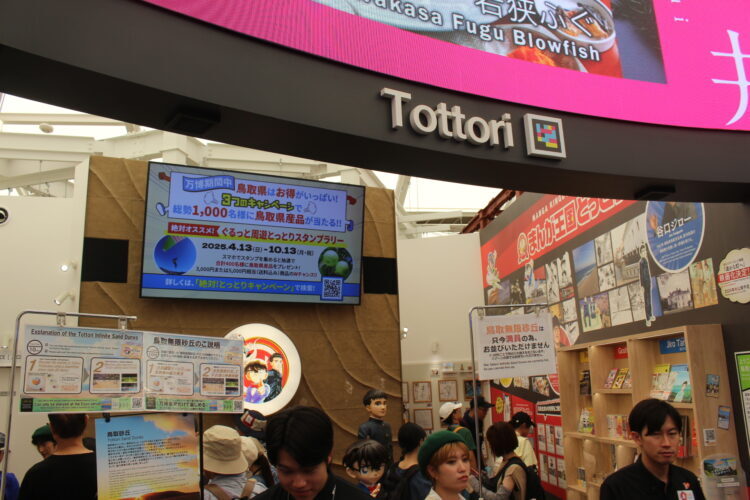 鳥取県が仕掛ける「砂ンプラリー」が開催中 鳥取県、ヨルダン館など8つパビリオンが参加（週刊大阪日日新聞） - Yahoo!ニュース - Yahoo!ニュース