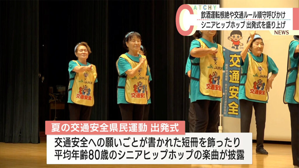 夏の交通安全県民運動 嘉手納地区出発式　沖縄（沖縄ニュースQAB） - Yahoo!ニュース