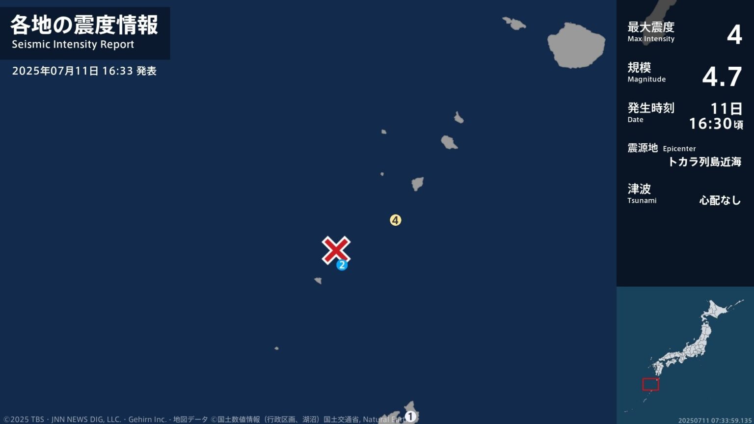 鹿児島県で最大震度4のやや強い地震　鹿児島県・鹿児島十島村（TBS NEWS DIG Powered by JNN）