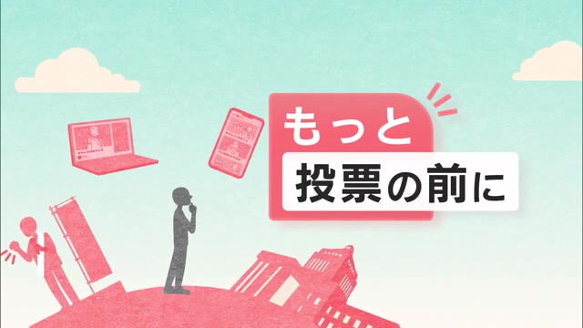 【参院選／山形】争点(3)人口減少対策 県人口100万人割り込み・8割の自治体が消滅可能自治体（さくらんぼテレビ） - Yahoo!ニュース - Yahoo!ニュース