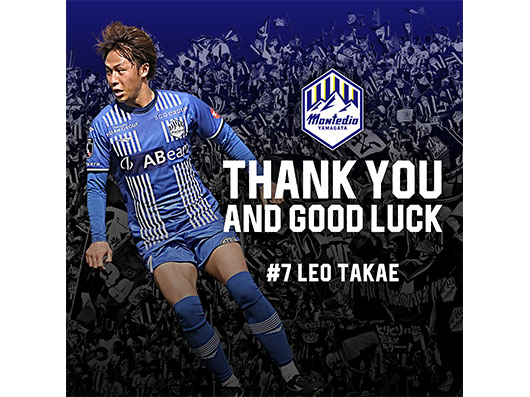 髙江 麗央選手　横浜FCへ完全移籍のお知らせ | モンテディオ山形 オフィシャルサイト