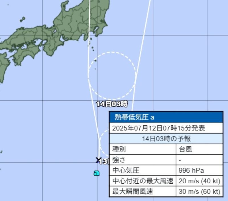 【速報】新たな台風発生へ 14日以降、関東、埼玉直撃の可能性も 西寄りコースで 最大瞬間風速30～35メートルに発達の予想（埼玉新聞） - Yahoo!ニュース - Yahoo!ニュース