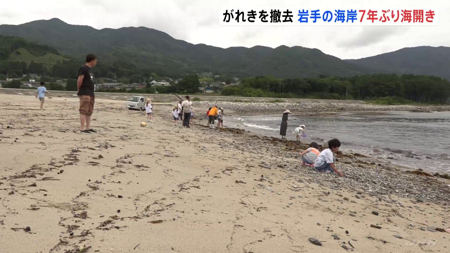 7年ぶりの海開き　東日本大震災で発生したガレキの影響で遊泳禁止の岩手県大船渡市内の吉浜海水浴場（TBS NEWS DIG Powered by JNN）