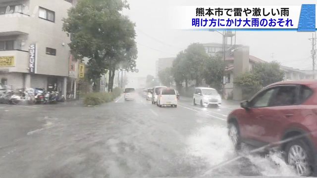 突然の雷雨 熊本県内14日明け方にかけて大雨のおそれ（ＫＫＴ熊本県民テレビ） - Yahoo!ニュース - Yahoo!ニュース