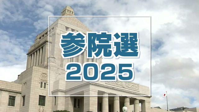 【参院選】シリーズ・候補に聞く② 人口減少や原発、選択的夫婦別姓について《新潟（TeNYテレビ新潟） - Yahoo!ニュース - Yahoo!ニュース
