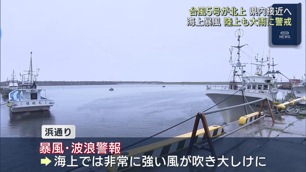 【午前10時現在】台風５号 福島県内に夕方最接近か（KFB福島放送） - Yahoo!ニュース