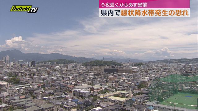 14日遅くから15日昼前にかけて静岡県含む東海地方で「線状降水帯」発生の恐れ 気象庁が警戒呼び掛け（静岡）（Daiichi-TV（静岡第一テレビ）） - Yahoo!ニュース - Yahoo!ニュース