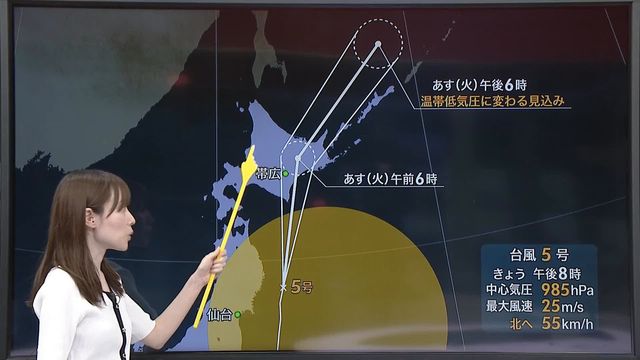 【あすの天気】台風5号、北海道に上陸するおそれ 東海や関東を中心に非常に激しい雨も（日テレNEWS NNN） - Yahoo!ニュース - Yahoo!ニュース