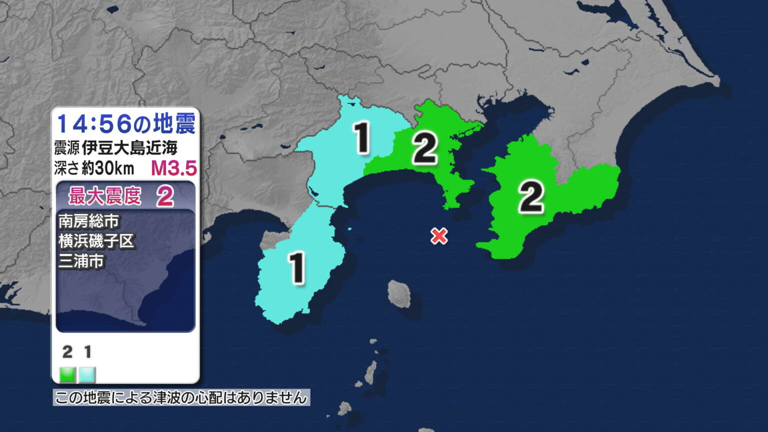 千葉・神奈川で最大震度2 静岡で震度1　伊豆大島近海震源の地震　津波の心配なし【地震情報】（静岡放送（SBS）） - Yahoo!ニュース