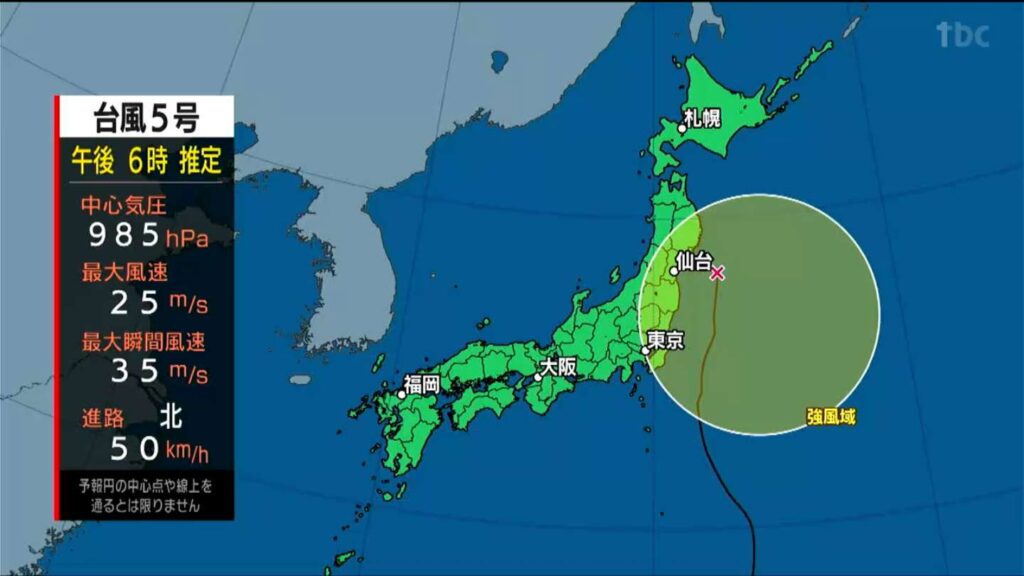 【午後6時現在】台風5号最接近 海上は15日にかけて暴風や高波に警戒 宮城（tbc東北放送） - Yahoo!ニュース - Yahoo!ニュース