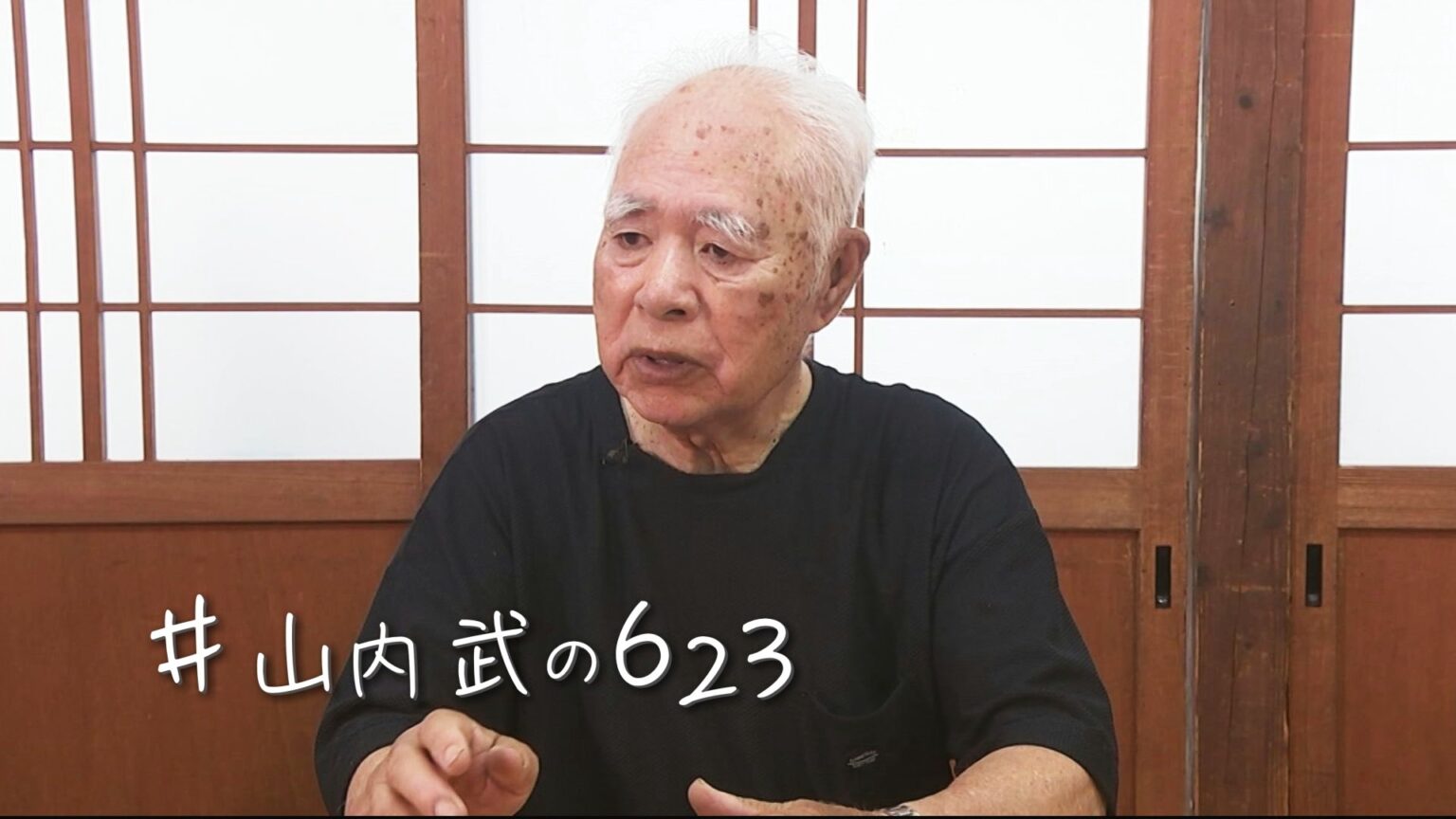 「いつまでたっても悔しい」終戦から数年後 疎開先で知った父と祖母の死 宮崎県・山内武さん【＃あなたの623 】（RBC琉球放送） - Yahoo!ニュース