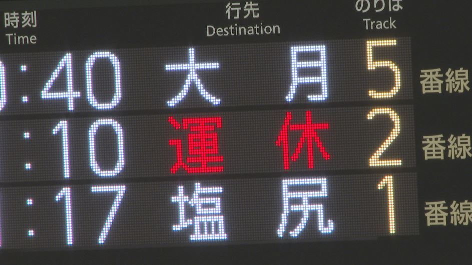 長野県内は大雨の影響で特急しなのなど運休 交通機関に乱れ 大気が非常に不安定 16日も注意を（NBS長野放送） - Yahoo!ニュース - Yahoo!ニュース