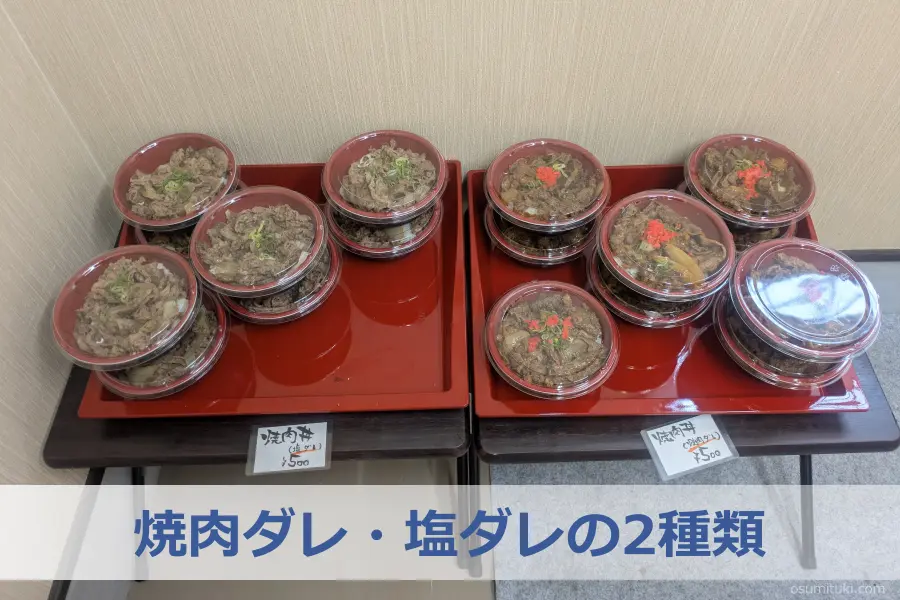 500円激安激旨焼肉丼