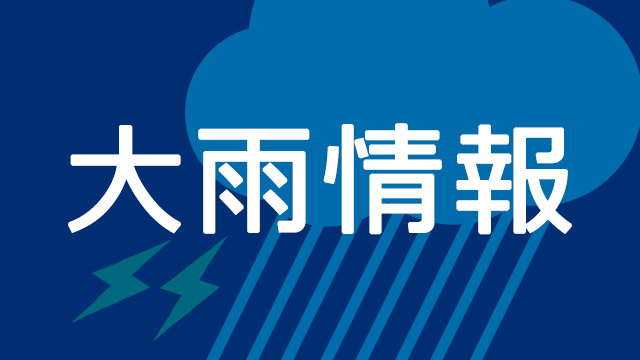 神奈川県内、局地的に激しい雨続く １６日夜遅くにかけ浸水、土砂災害も （カナロコ by 神奈川新聞） - Yahoo!ニュース - Yahoo!ニュース