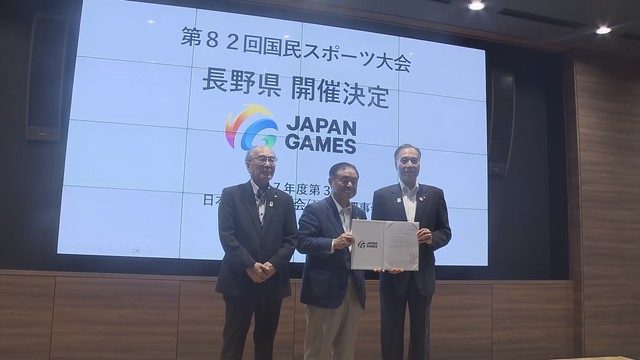 「国民スポーツ大会」2028年の開催地が長野県に正式決定 阿部知事「スポーツで元気な長野県となるように…」（テレビ信州） - Yahoo!ニュース - Yahoo!ニュース