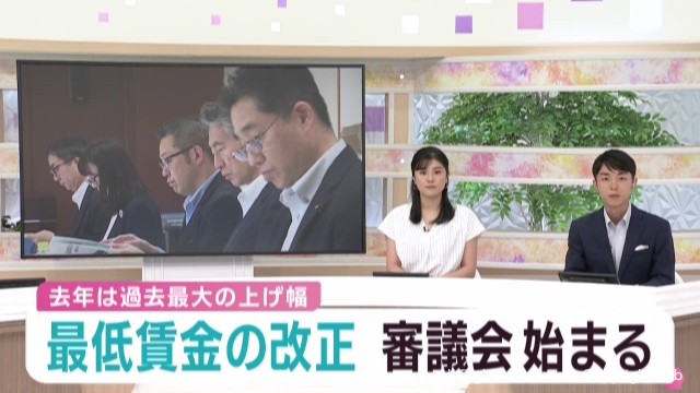 宮城県の最低賃金を話し合う審議会が始まる ２０２４年は過去最大の引き上げ幅（khb東日本放送） - Yahoo!ニュース - Yahoo!ニュース