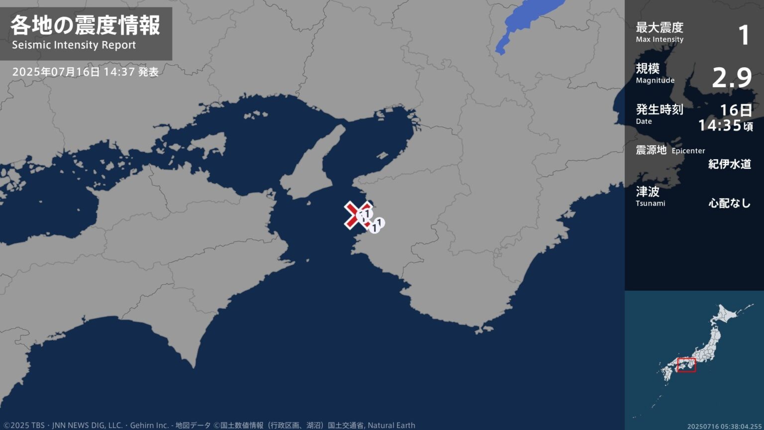 和歌山県で最大震度1の地震　和歌山県・海南市、有田市、湯浅町、有田川町（TBS NEWS DIG Powered by JNN）