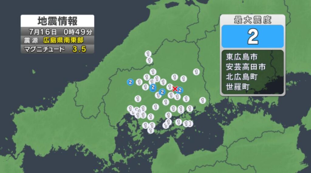 【地震速報】広島県世羅町、東広島市などで震度２ 震源は広島県南東部 Ｍ３．５（テレビ新広島） - Yahoo!ニュース - Yahoo!ニュース