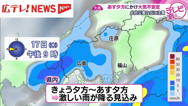 広島県内も大雨に注意 １８日夕方にかけ大気不安定 - Yahoo!ニュース