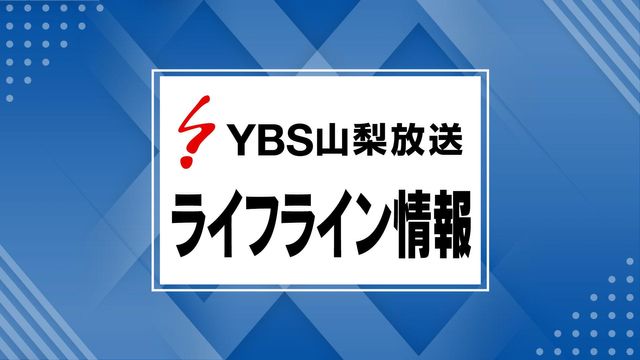 【停電情報】北杜市や韮崎市など480軒で停電（午前6時14分現在）（YBS山梨放送） - Yahoo!ニュース - Yahoo!ニュース