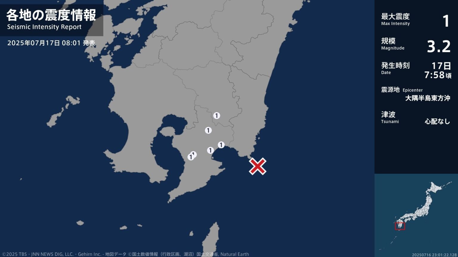 宮崎県、鹿児島県で最大震度1の地震　宮崎県・都城市、鹿児島県・鹿屋市、曽於市、志布志市、大崎町（TBS NEWS DIG Powered by JNN）