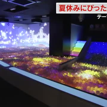 岡山・表町のデパート天満屋 次世代型テーマパーク「リトルプラネット」ＡＩも活用…中国地方初【岡山】（OHK岡山放送） - Yahoo!ニュース - Yahoo!ニュース