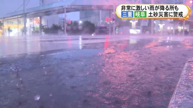 多い所で1時間50ミリの予想…17日の東海3県は夕方にかけ所により非常に激しい雨の見込み 三重と岐阜は土砂災害に警戒（東海テレビ） - Yahoo!ニュース