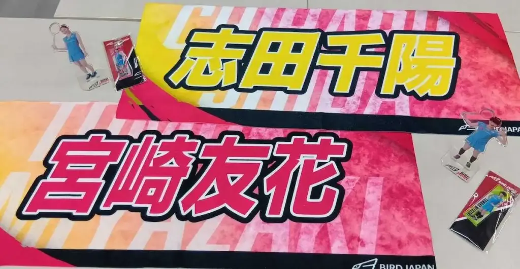 【バドミントン】志田、宮崎のグッズは売り切れ続出　ジャパンOP会場のオフィシャルショップ - スポニチ Sponichi Annex スポーツ