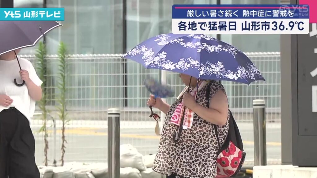 【山形】厳しい暑さ続く見込み 引き続き熱中症に警戒を（YTS山形テレビ） - Yahoo!ニュース