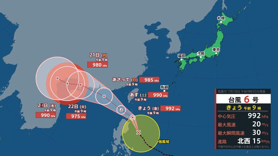 【台風情報】台風6号発生 北海道でも日曜日にかけて大雨のおそれ 24時間の降水量は日本海側の多いところで120ミリの予想 《18日～21日の雨・風・波のシミュレーション》（HBCニュース北海道） - Yahoo!ニュース - Yahoo!ニュース
