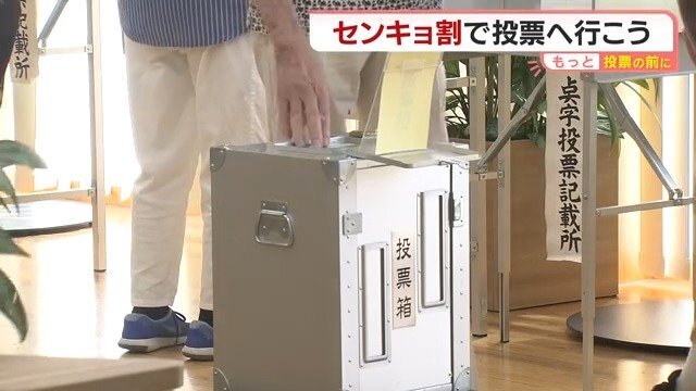 投票すると飲食代や商品が10％オフに 愛媛で広がる「センキョ割」 若者の政治参加を促す地元企業の挑戦【愛媛発】（FNNプライムオンライン） - Yahoo!ニュース - Yahoo!ニュース
