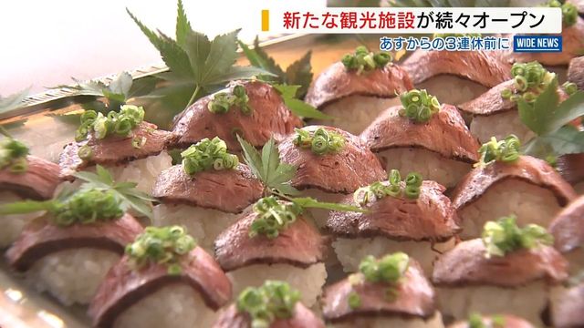 新観光施設が各地に続々オープン！ 駅前にSA、温泉郷…夏休み客を出迎えへ 山梨（YBS山梨放送） - Yahoo!ニュース